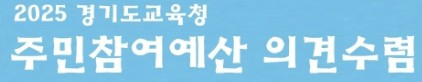 주민참여예산
